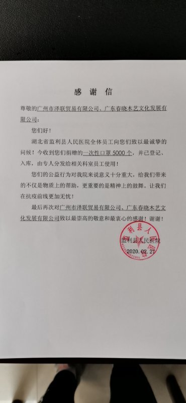 眾志成城，共抗疫情-春曉木藝在行動(圖6)