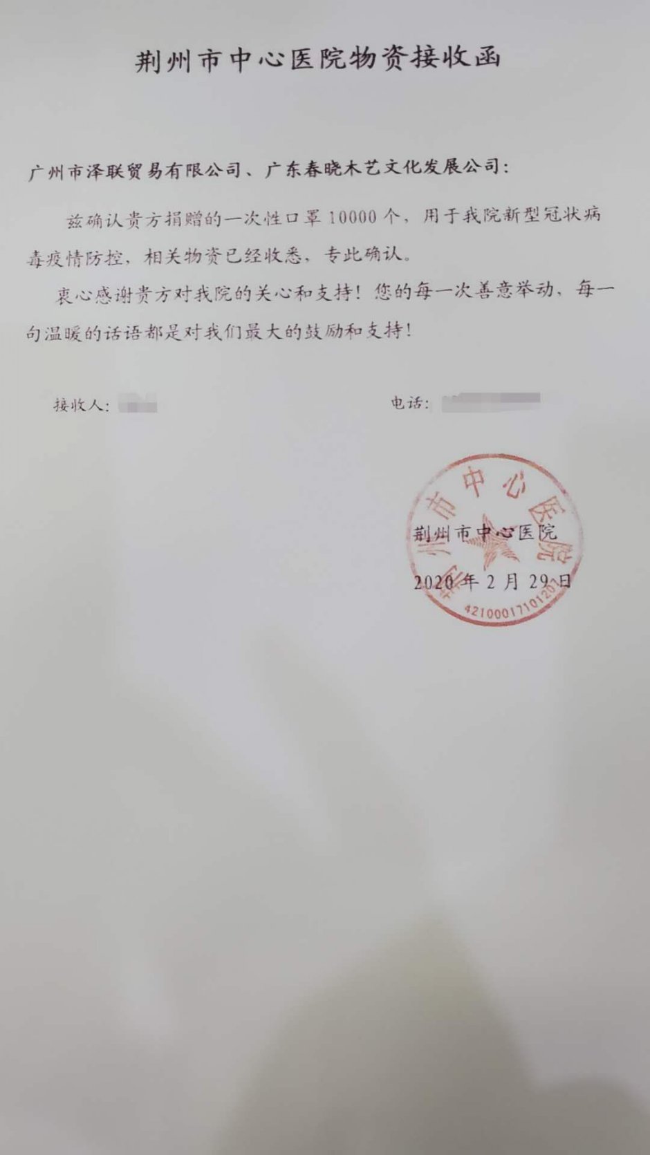 眾志成城，共抗疫情-春曉木藝在行動(圖7)